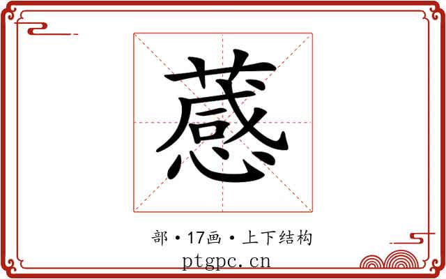 𦽫