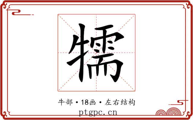 㹘 㹘