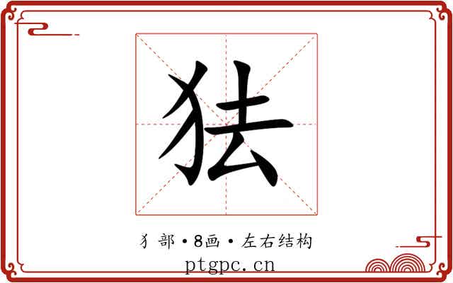 㹤 㹤