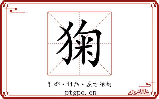 㹼