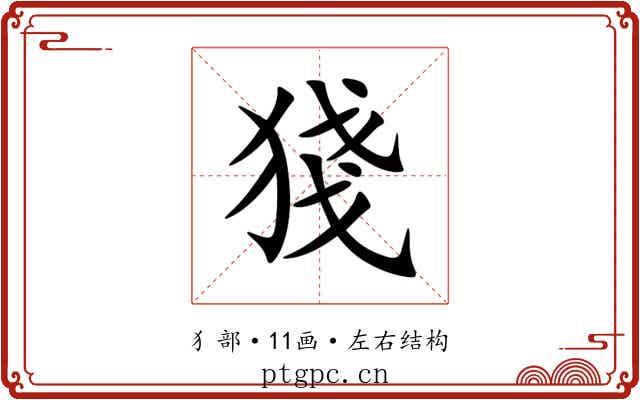 㹽