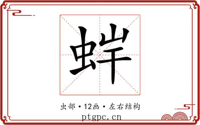 𧊩