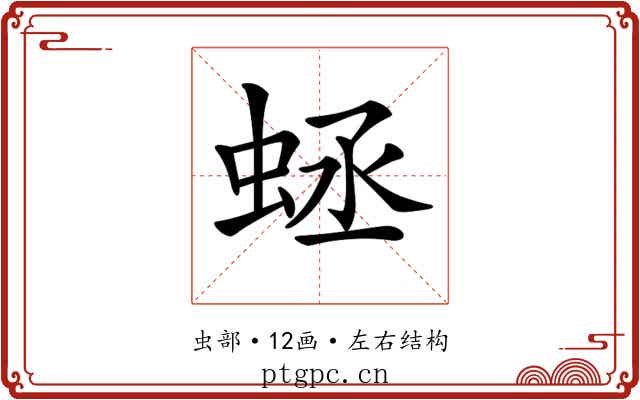 𧊴