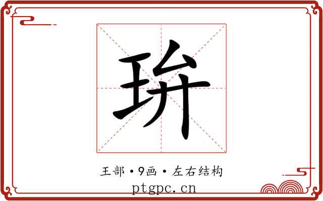 㺹