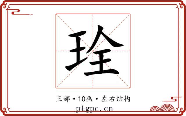 㻇