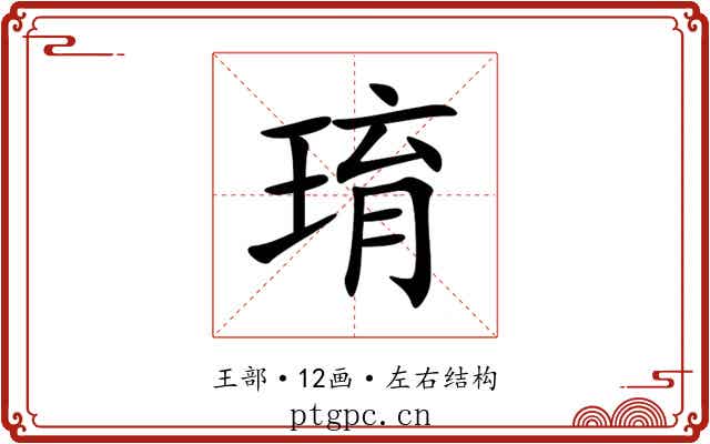 㻙 㻙