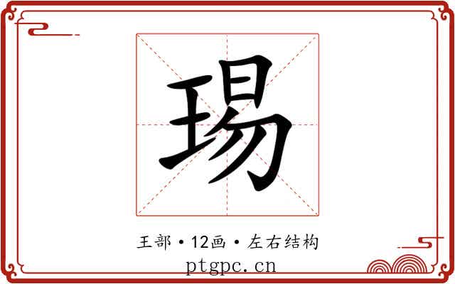 㻛