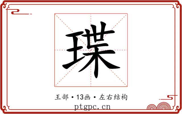㻡