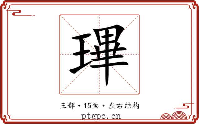 㻫