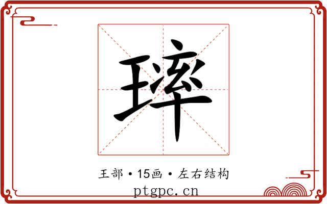 㻭