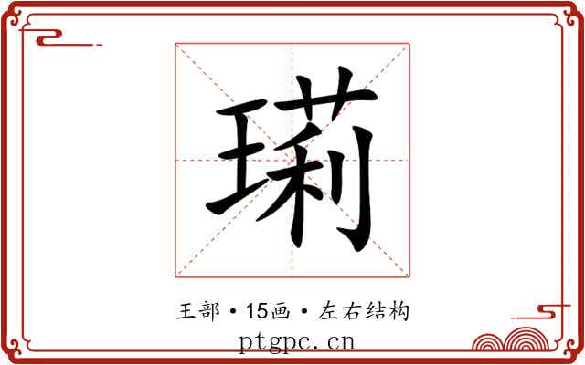 㻳