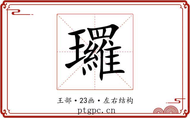 㼈 㼈