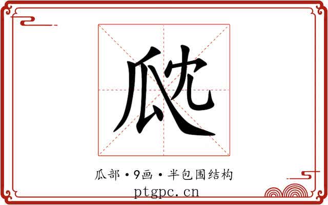 㼉
