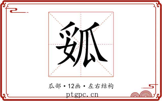 㼏 㼏