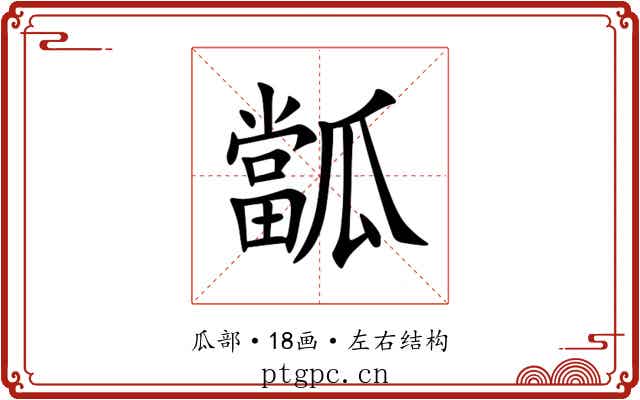 㼕 㼕