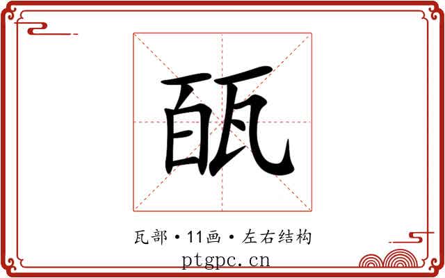㼣
