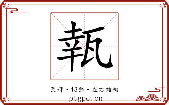 㼬