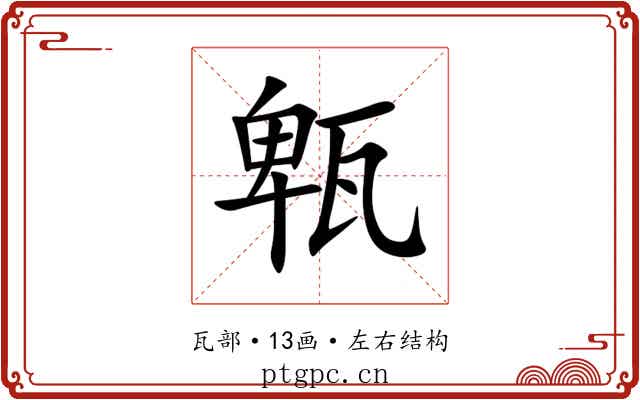 㼰