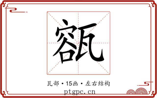 㼸 㼸