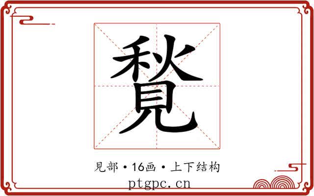 𧡣
