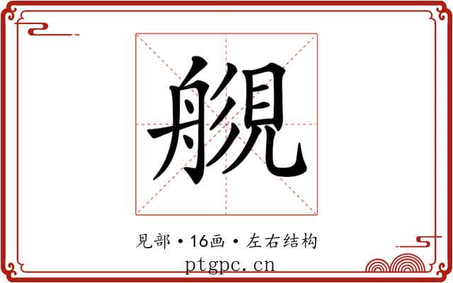 𧡬 𧡬