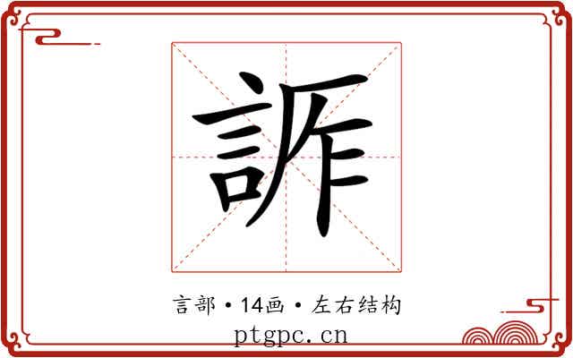 𧨊