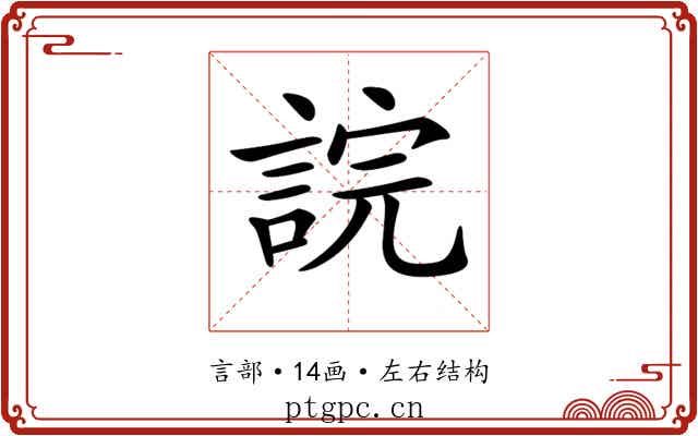 𧨎 𧨎