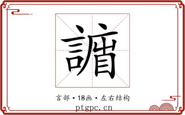 𧫨 𧫨