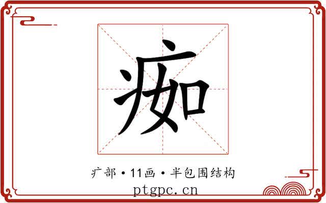 㾒
