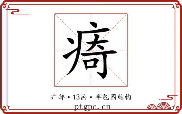 㾨 㾨