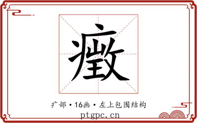 㿂