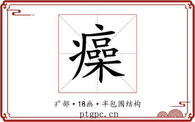 㿋
