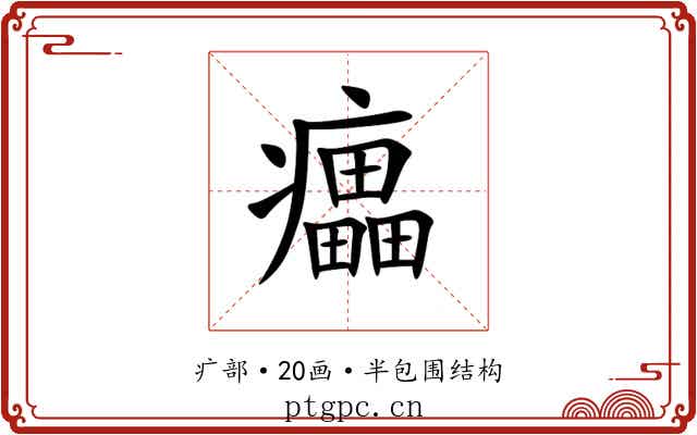 㿔 㿔