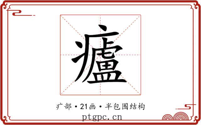 㿖 㿖