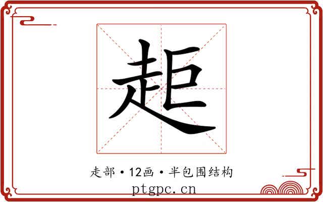𧺹