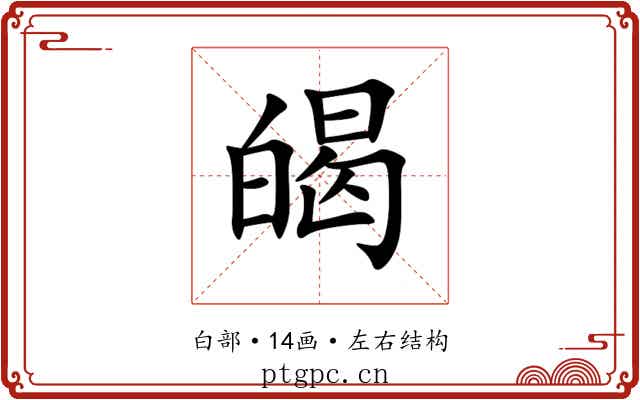 㿣 㿣