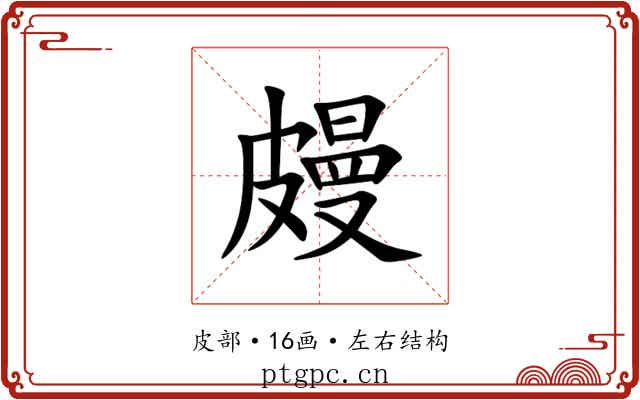 㿸