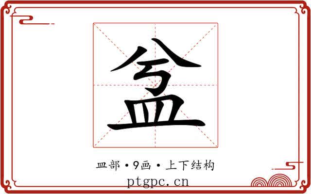 㿽
