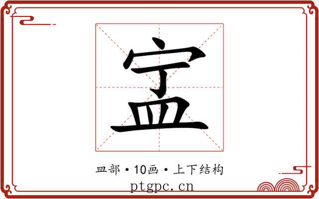 㿾 㿾