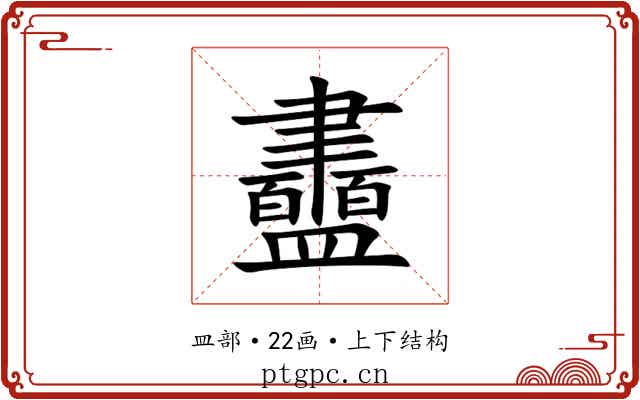 䀌