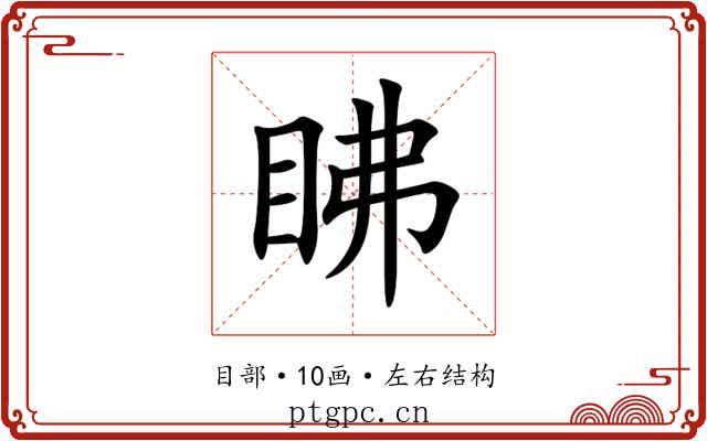 䀟