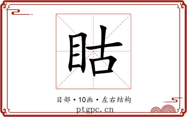 䀦