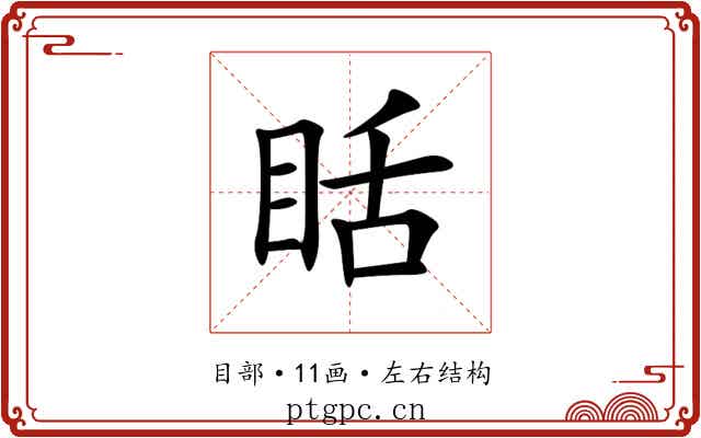 䀨 䀨