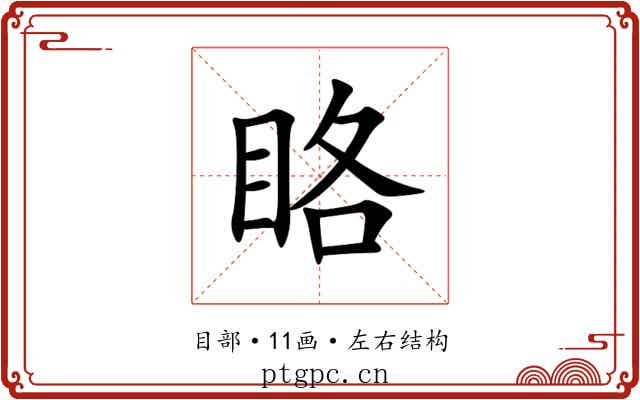 䀩