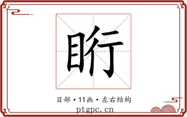 䀪