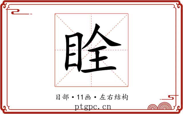 䀬
