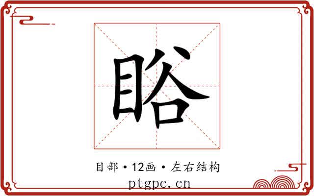 䀰 䀰