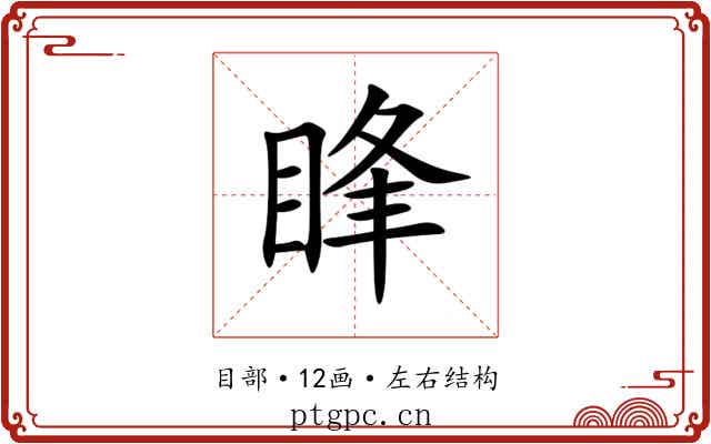 䀱