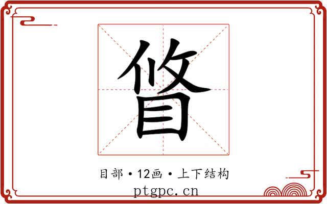 䀺