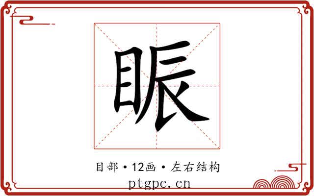 䀼 䀼